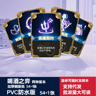 喝酒之奕弈卡牌PVC防水材质 云顶金铲铲酒桌海克斯金杯杯之战现货