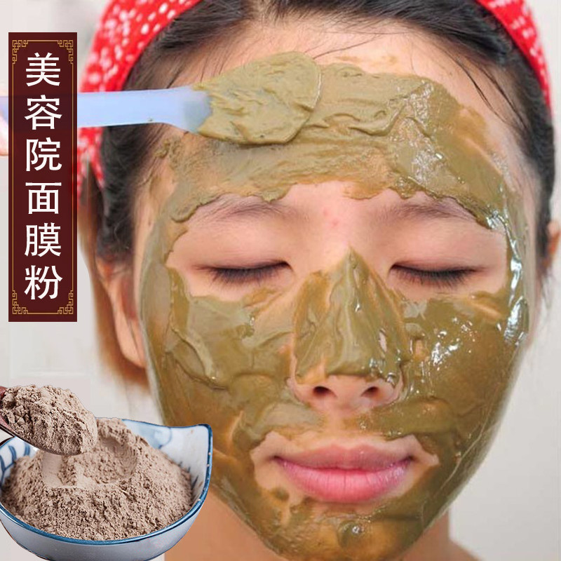 七子白草本自调美容院专用含当归白术七子草本养颜调制清洁面膜粉