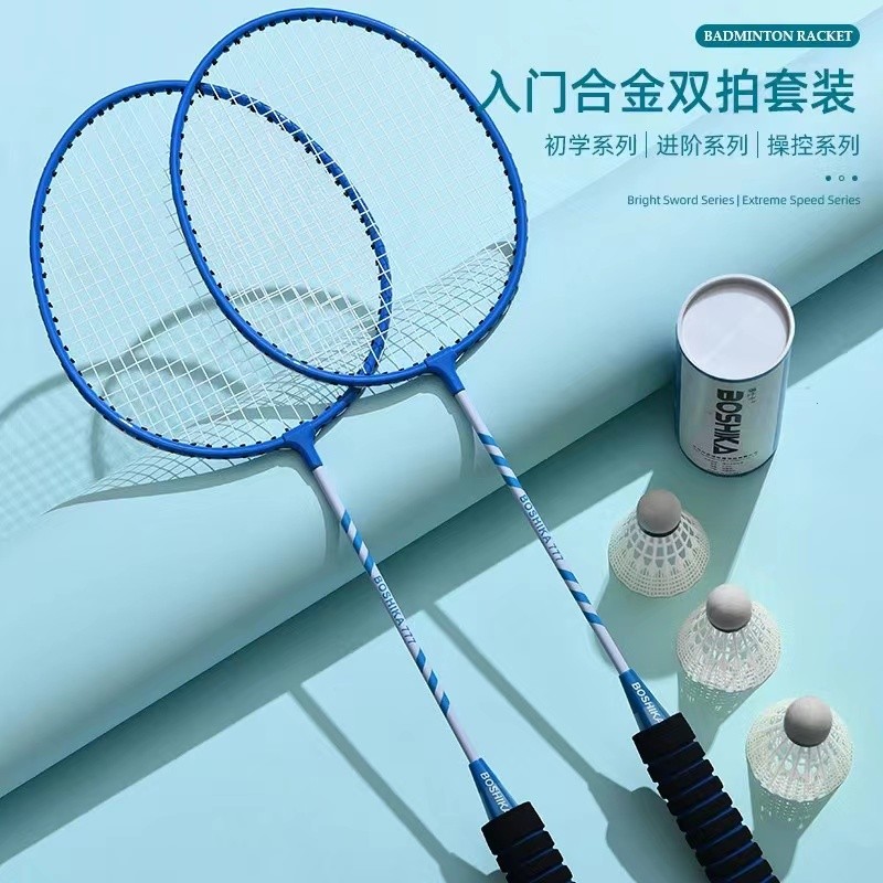 超轻碳素羽毛球拍超轻铁合金进攻耐用型双拍学生推荐耐打高弹力