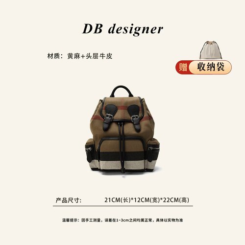 英伦经典格纹黄麻拼皮军事风双肩包