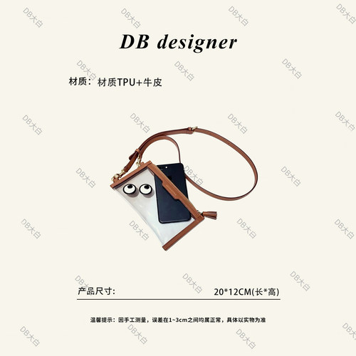 AY大眼睛透明防水手机包