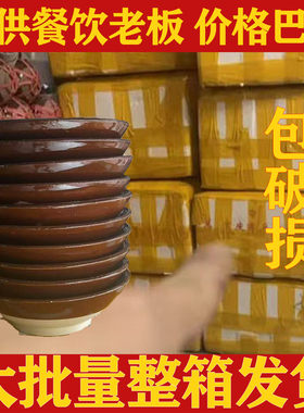 土碗100个整箱发货火锅碗餐具小料碗办席扣肉碗小碗菜食堂快餐碗