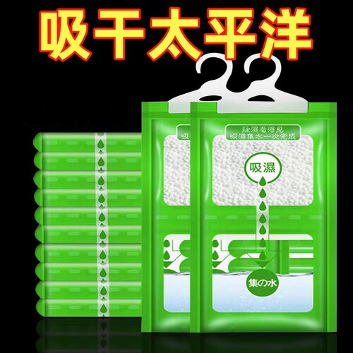 除湿袋干燥剂防潮神器衣柜防霉