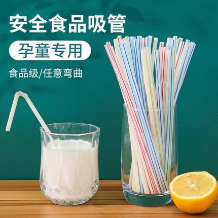 一次性彩色弯头塑料吸管加长可弯曲果汁饮料奶茶可乐w