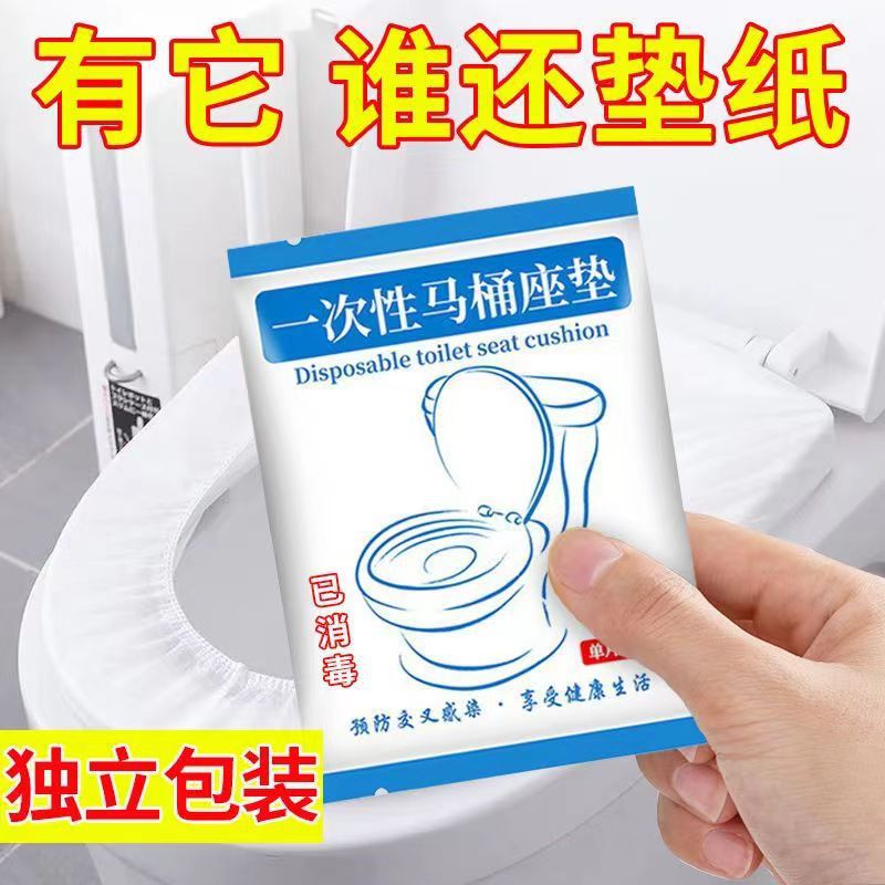 一次性马桶垫加长加厚全覆盖
