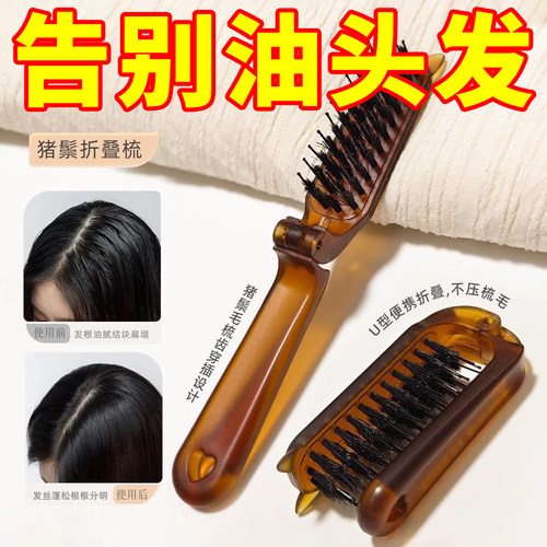 便携折叠猪鬃毛梳女士梳子