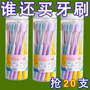 高档牙刷软毛细毛牙刷
