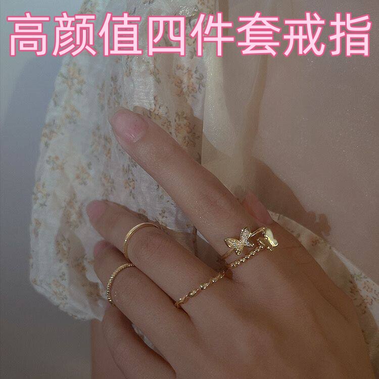 素圈蝴蝶戒指套装组合简约冷淡风