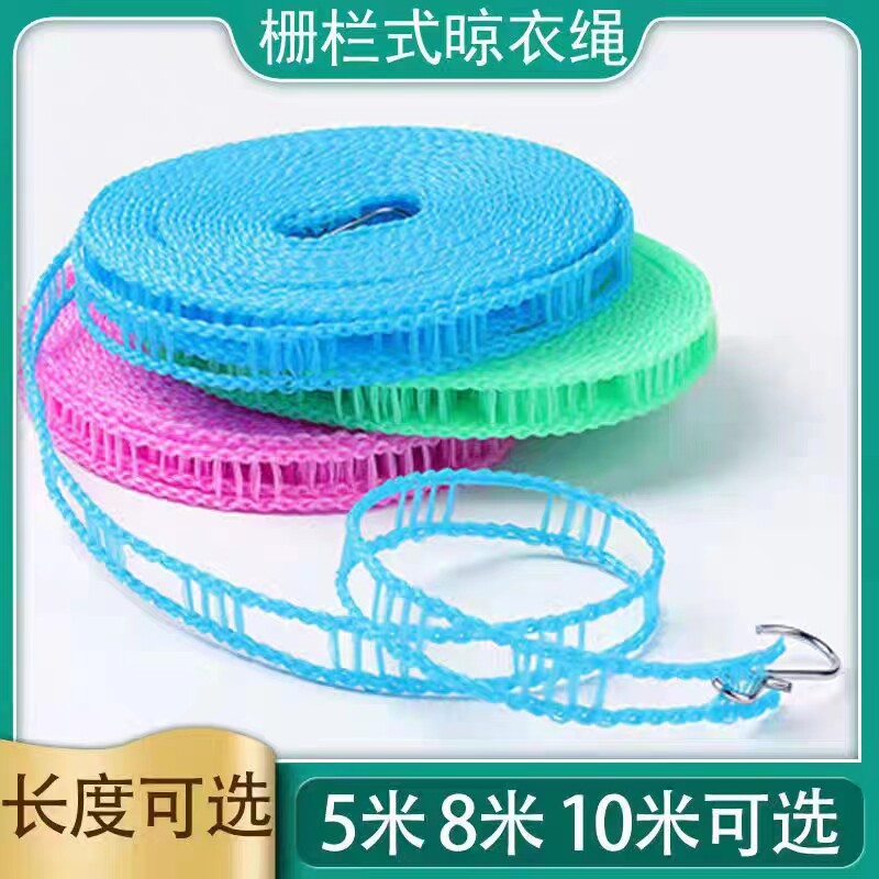 其他户外加厚防风防滑晾衣绳