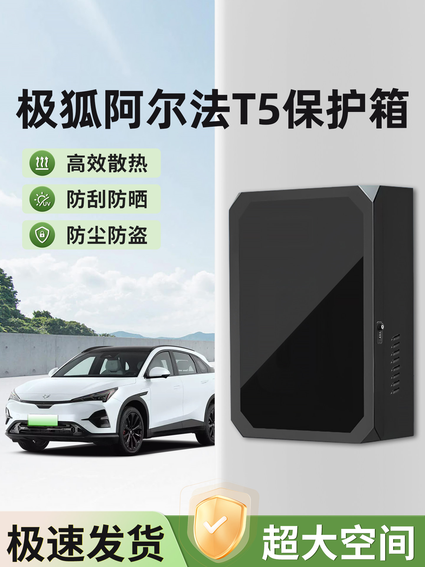 适用极狐阿尔法T5充电桩保护箱新能源汽车专用壁挂立柱式家用户外,汽车用品/电子/清洗/改装,充电桩保护箱,淘宝优惠券,粉丝福利购,淘宝优惠卷