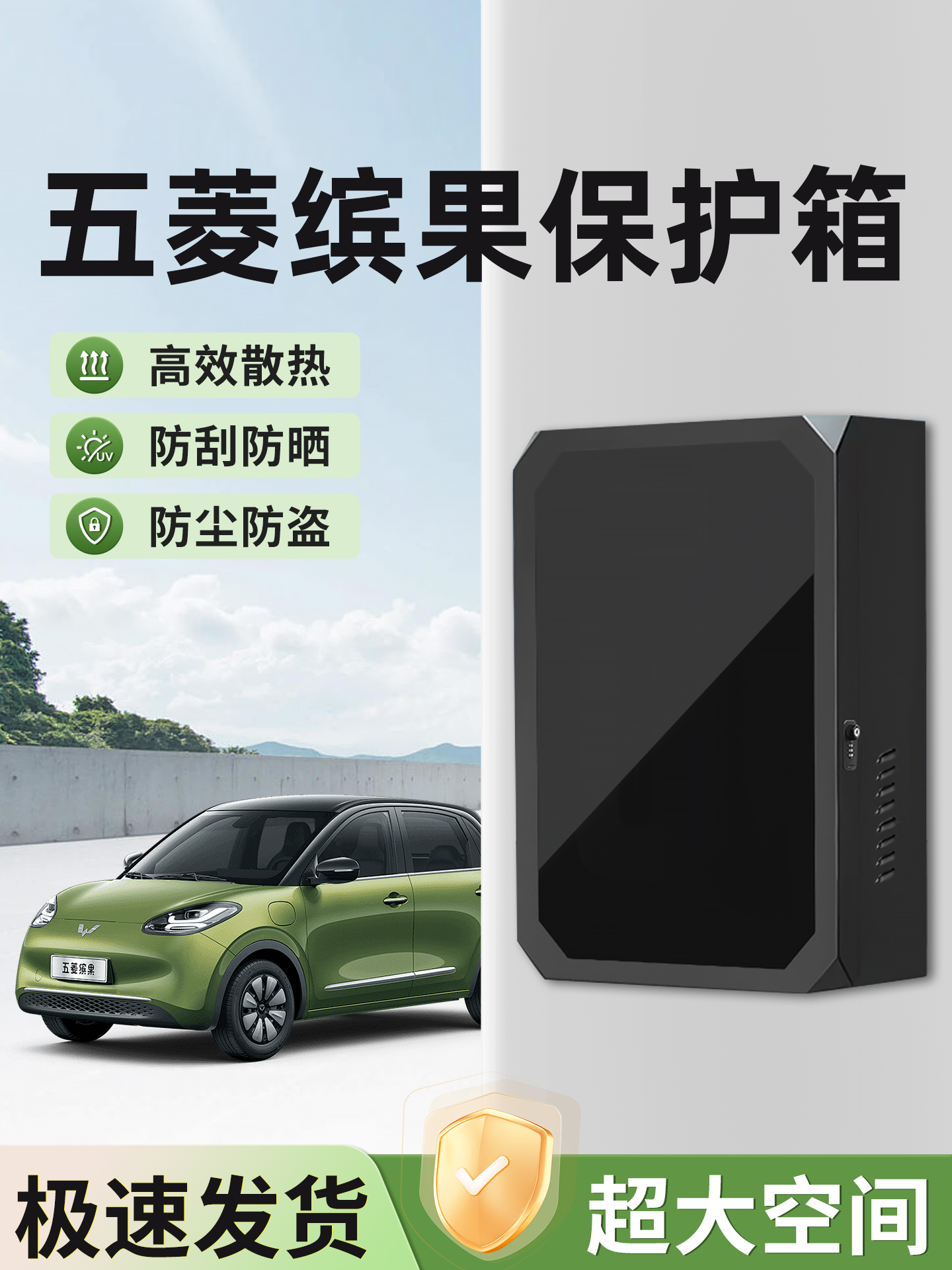 适用于五菱宾果充电桩保护箱新能源汽车专用壁挂式立柱式家用户外