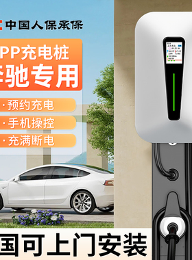 适用于奔驰充电桩枪e350el家用7KW新能源EQE电动汽车专用电车慢充