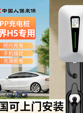 适用于尚界H5充电桩枪7KW专用华为新能源电动汽车家用电车慢充32A