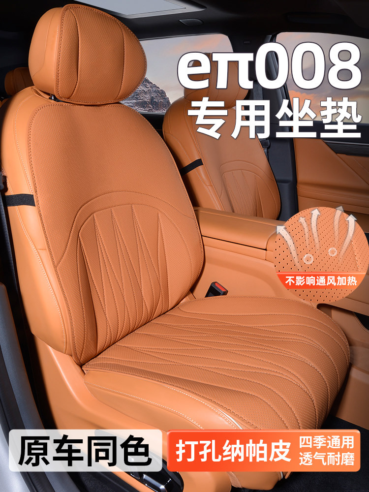 适用于东风亿派008座套、专用座垫、汽车座套、五座四季后座座垫
