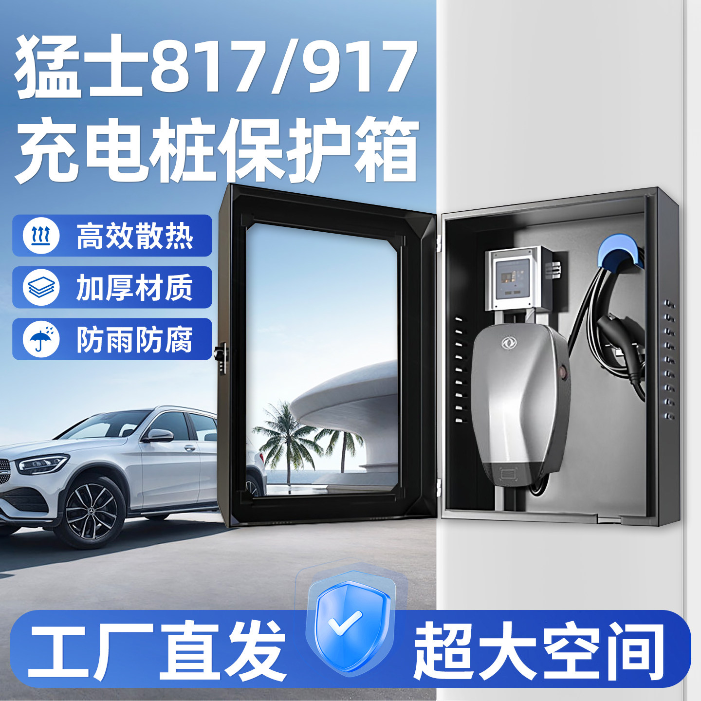 适用猛士817充电桩保护箱立柱917新能源M800专用汽车家用7KW壁挂,汽车用品/电子/清洗/改装,充电桩保护箱,淘宝优惠券,粉丝福利购,淘宝优惠卷