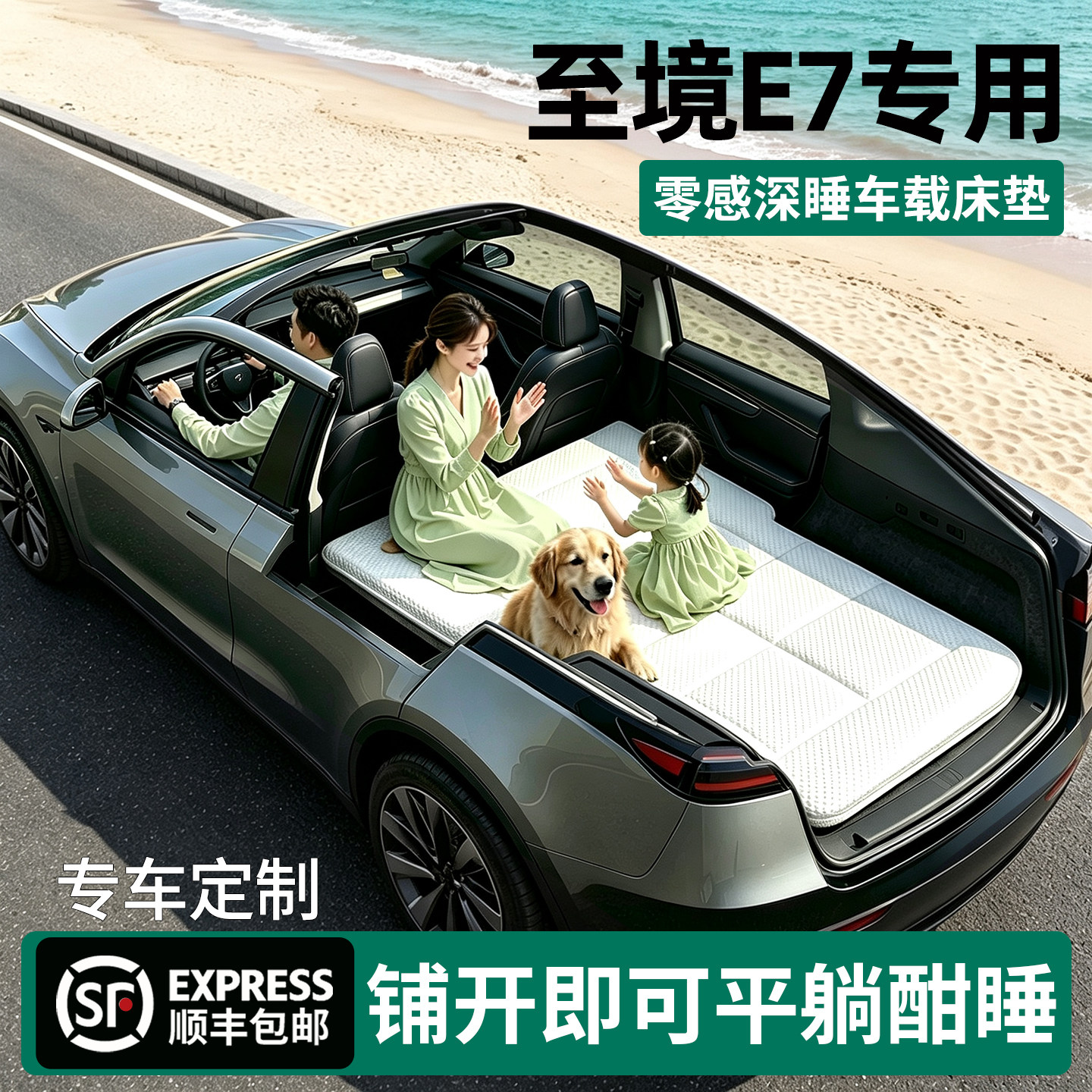 适用别克至境E7车载床垫专用免充气后备箱睡垫汽车后排睡觉神器车