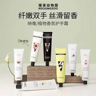 摇滚动物园护手霜女保湿滋润玫瑰走神75ml嫩肤易吸收小巧便捷正品