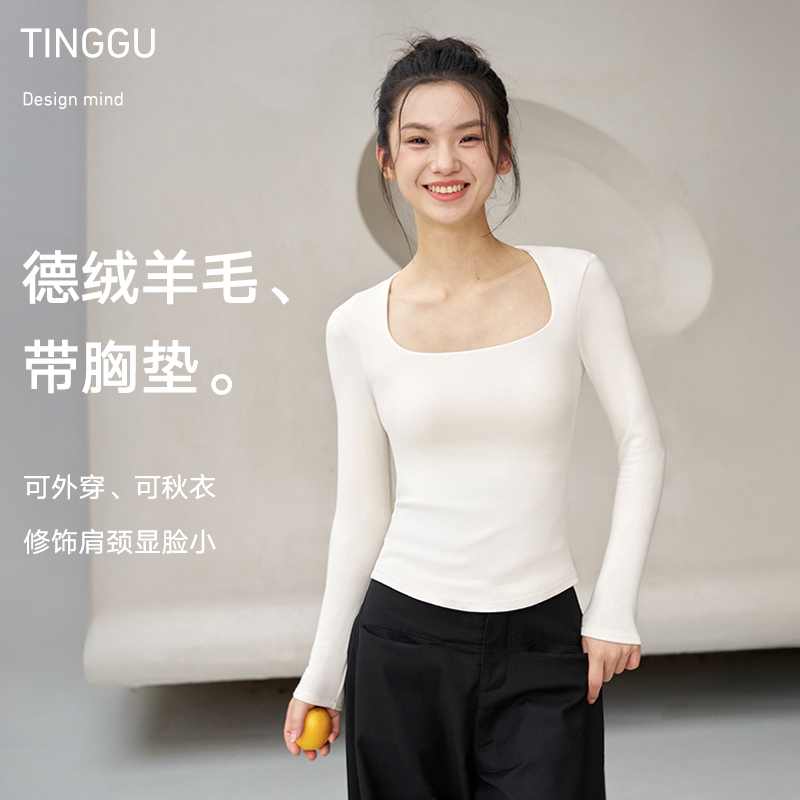 长袖带胸垫打底衫女秋冬内搭