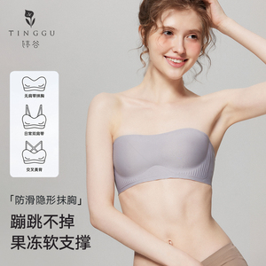 婷谷无肩带内衣女小胸聚拢防滑无痕抹胸隐形文胸显大裹胸薄款胸罩