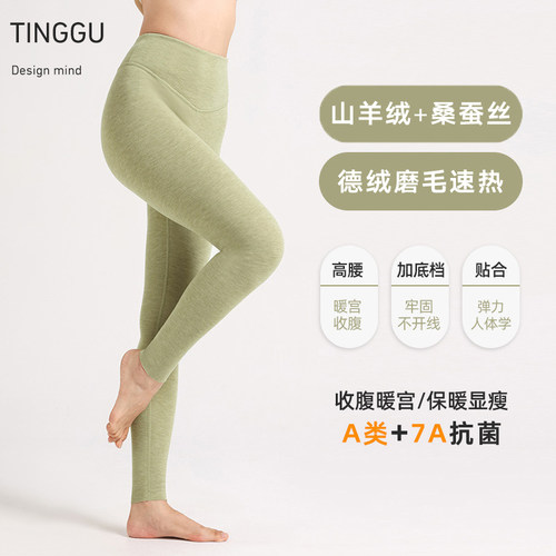 加绒加厚保暖裤蚕丝无痕紧身