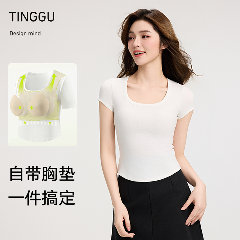 U领白色短袖T恤女内搭2025夏季