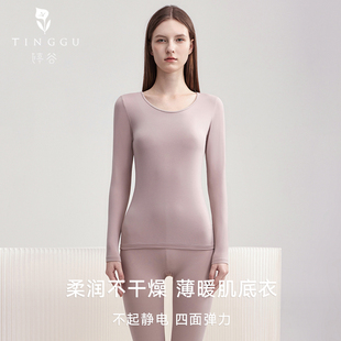 轻薄秋衣秋裤女士情侣秋冬打底保暖内衣套装