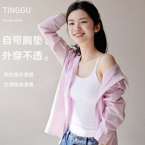 吊带背心女内搭带胸垫罩杯一体式