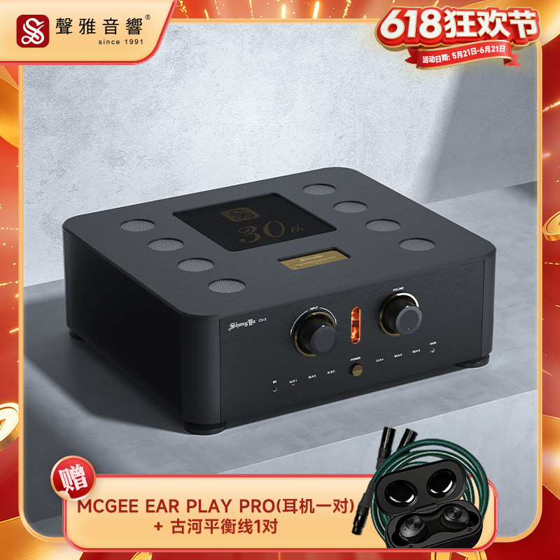 声雅CV-3 电子管全平衡前置放大器高保真hifi专业功放