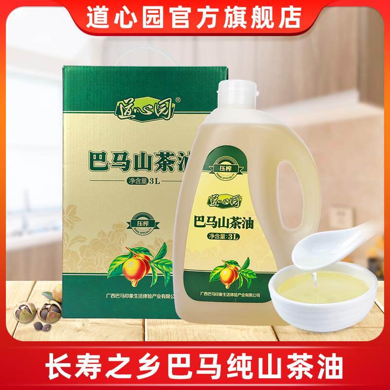 道心园冷榨一级山茶油3L