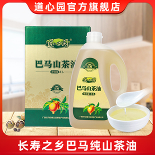 纯山茶籽油官方旗舰店山茶树籽油植物食用油 道心园山茶油3L礼盒装