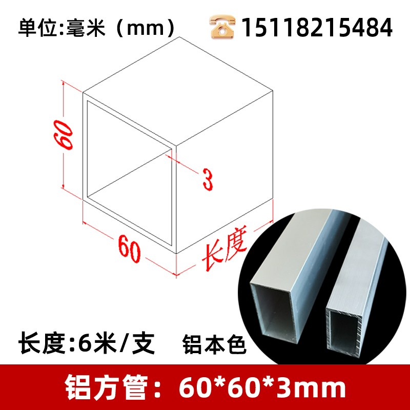 铝合金方管60*60*3mm铝方管型材方形铝管四方扁通坯料烤漆 铝方通