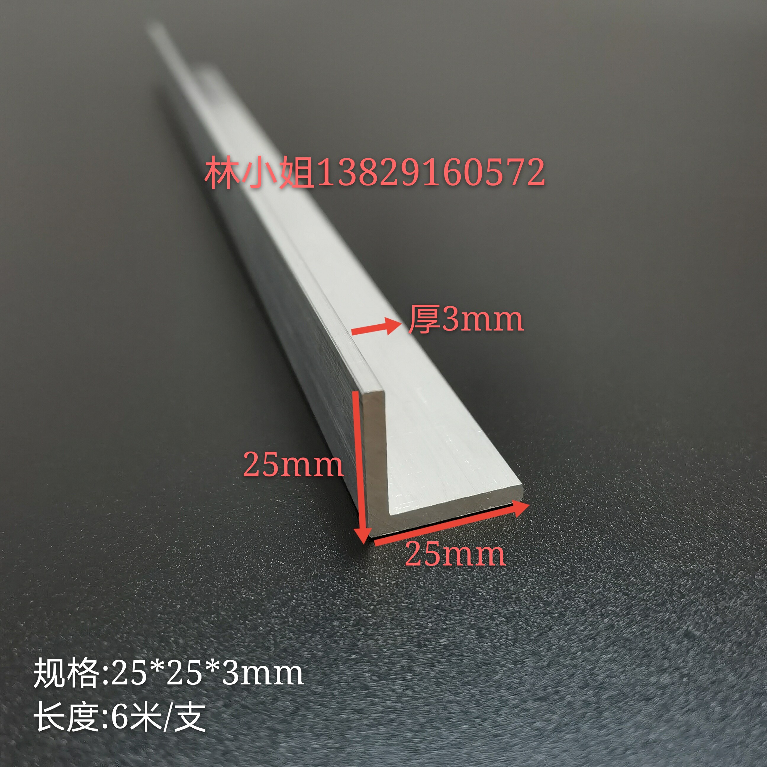 直角护角等边铝条角铁25x25x3mm铝合金型材90度包边三角l型角铝