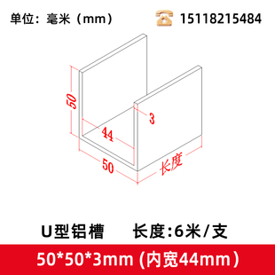 U型铝50*50*3内径44毫米u形铝槽玻璃固定导轨U型槽铝合金型材槽铝