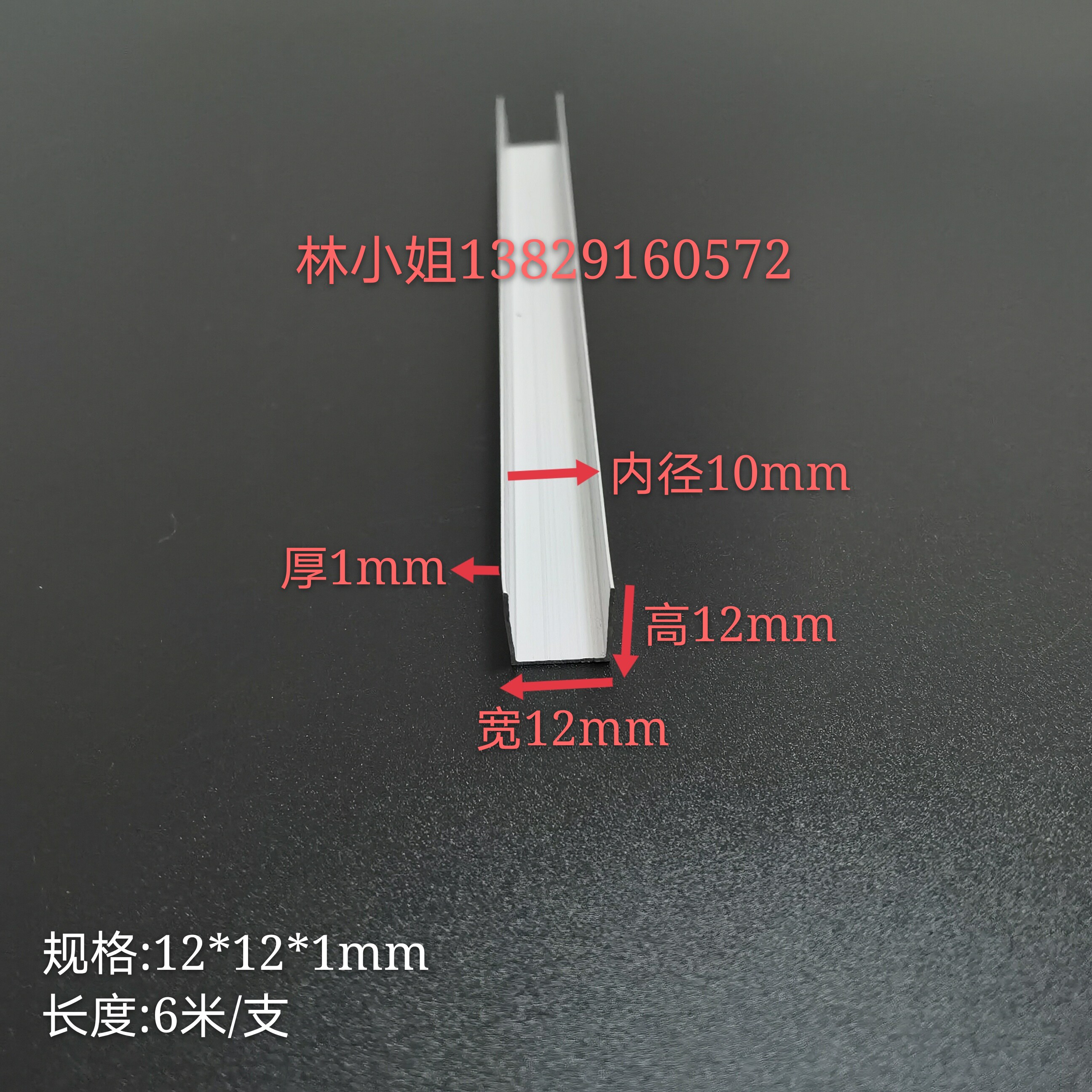 10mm铝合金固定u型条凹槽图片