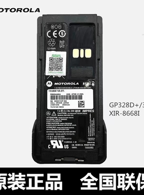 摩托罗拉GP328D+ 对讲机电池GP338D+防爆xir-p8668i锂电PMNN4489