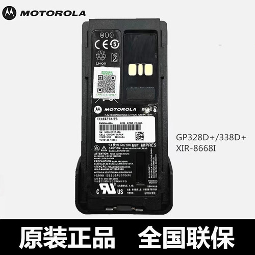 摩托罗拉GP328D+对讲机电池防爆