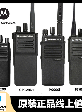 摩托罗拉对讲机DP4800E/XPR3300E/7550E/CP200D/SL1600/DP1400