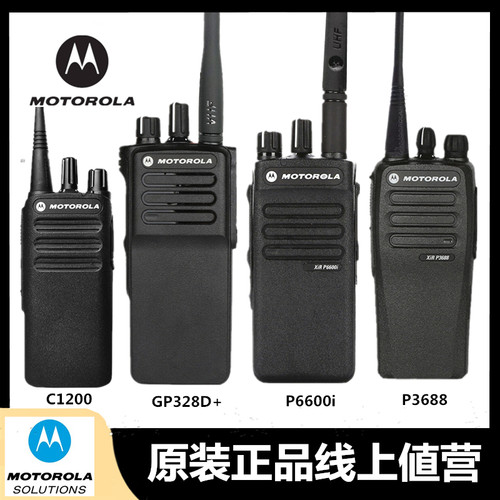 摩托罗拉P6600iGP328d+3688c1200