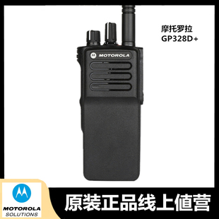 防爆对讲机专业数字石油化工厂消防GP338 Motorola摩托罗拉GP328D