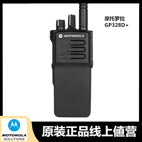 摩托罗拉GP328D+数字防爆对讲机