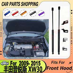 2015 气弹簧 普锐斯改装 支撑杆 减震器 引擎盖液压杆 适用2009