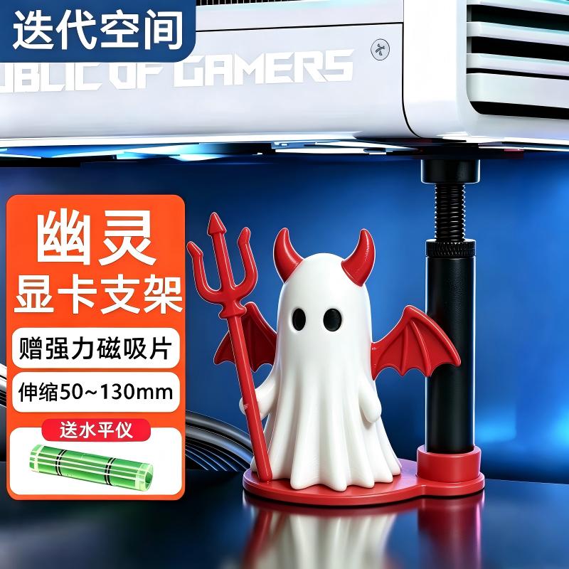 创意恶魔幽灵显卡机箱支架图片