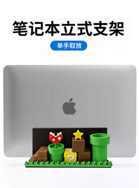 笔记本立式支架直立适用Macbook竖立收纳架平板支撑置物游戏本
