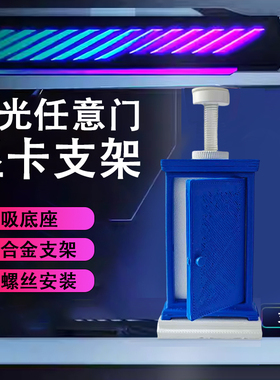 创意发光大力神显卡支架任意门 支撑架显卡装饰海景房机箱支架