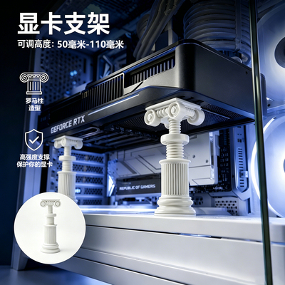 罗马 创意显卡支架手办支撑架显卡装饰摆件海景房机箱支架