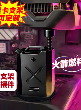 三角洲行动显卡支架手办支撑架显卡装饰摆件创意电脑显卡支撑