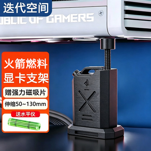三角洲行动火箭燃料显卡支架手办支撑架显卡装饰摆件创意电脑支撑