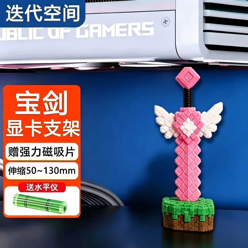 梦幻之剑显卡手办支架图片