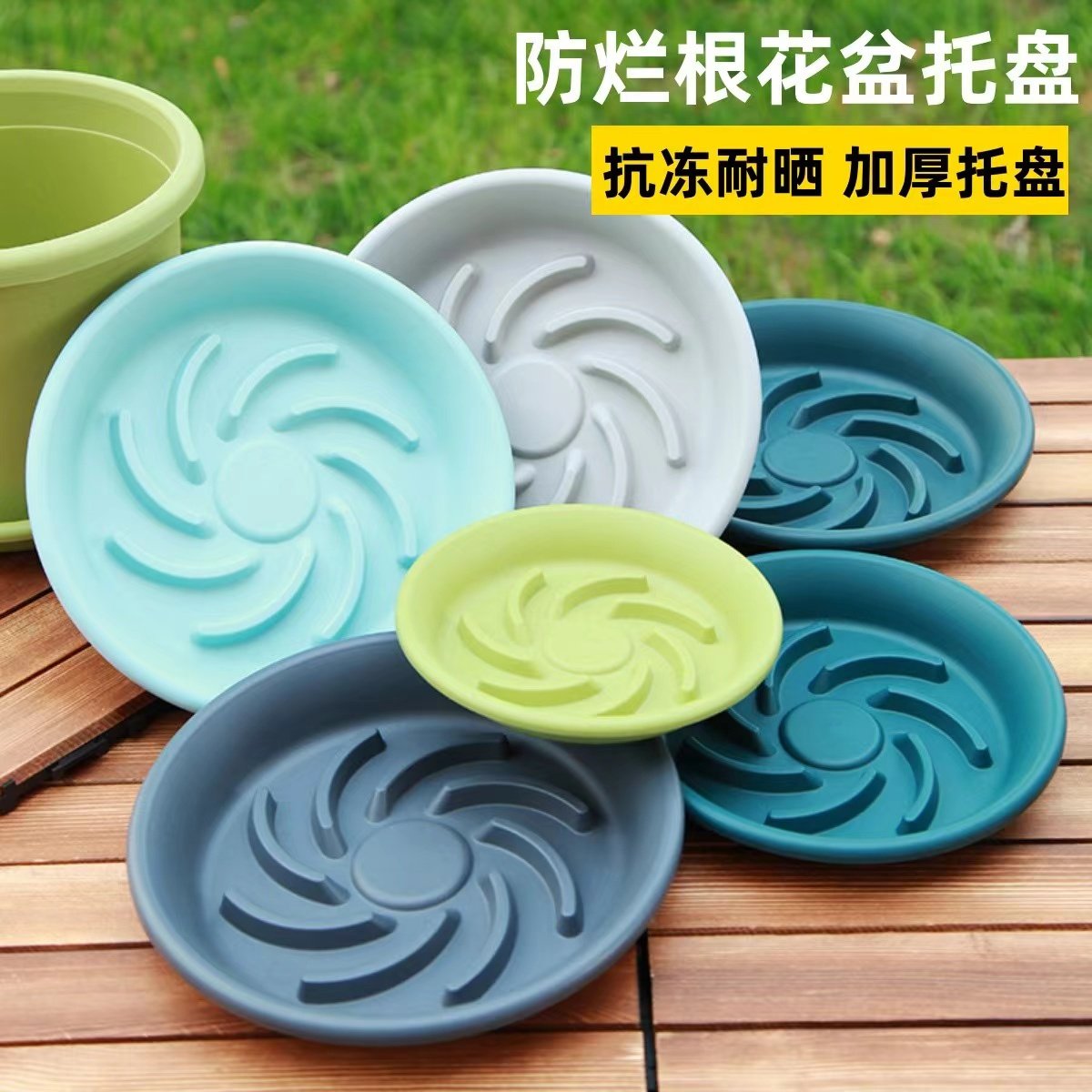 加高透气防烂根蓄水托盘加厚圆形花盆底托加仑盆底座树脂盆托底垫