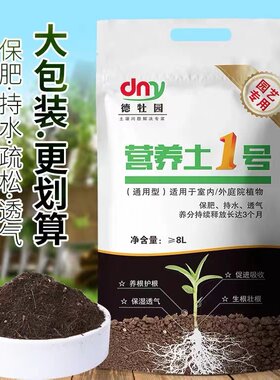 大包装用途广有机营养土德牧园